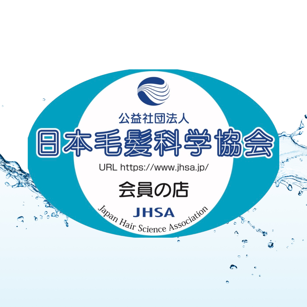 日本毛髪科学協会 会員の店